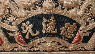 Hoành phi câu đối bằng đồng – nét đẹp trong văn hoá tâm linh của người Việt
